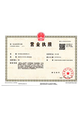 高坪营业执照正本